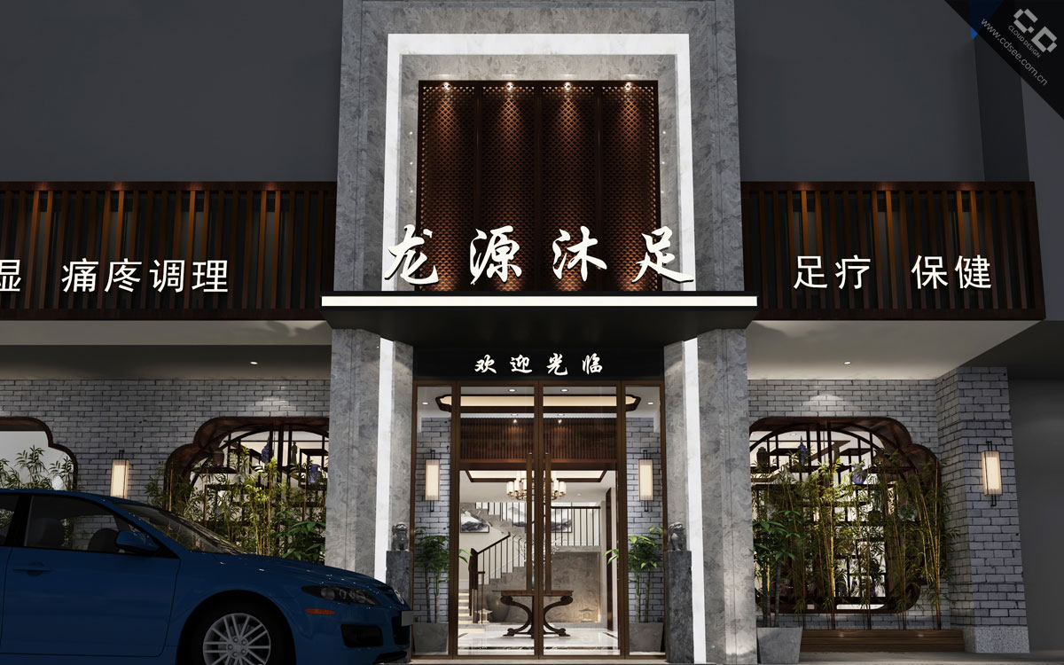 龍源沐足