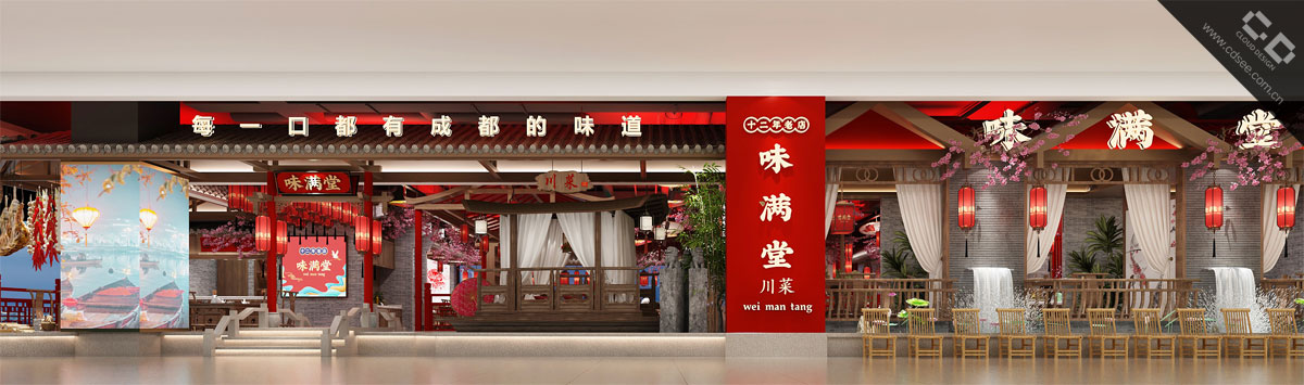 味滿(mǎn)堂